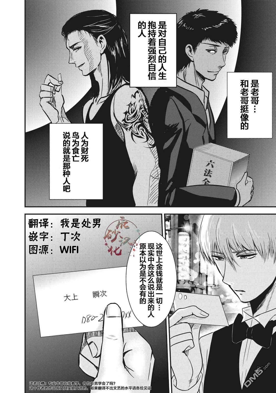 第3话  第16页