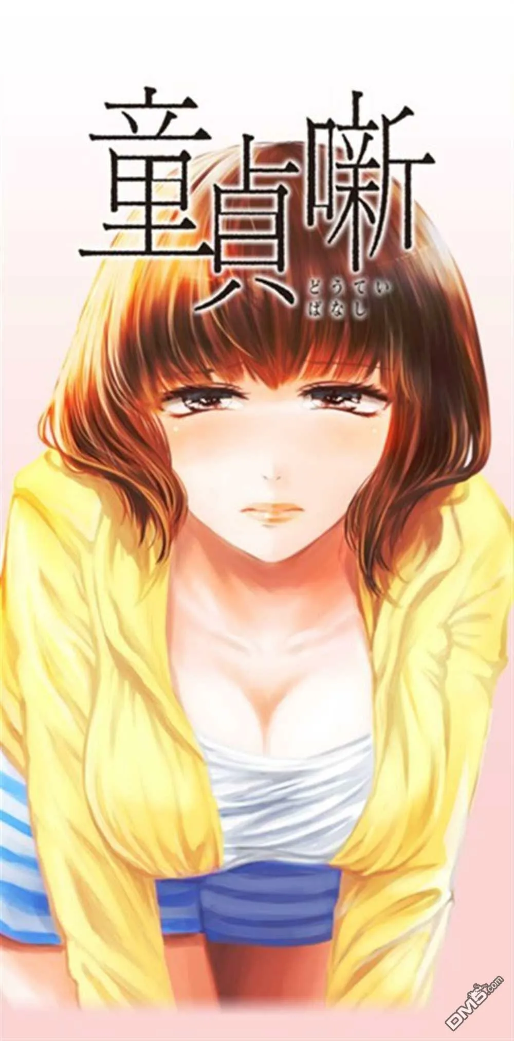 第3话  第19页