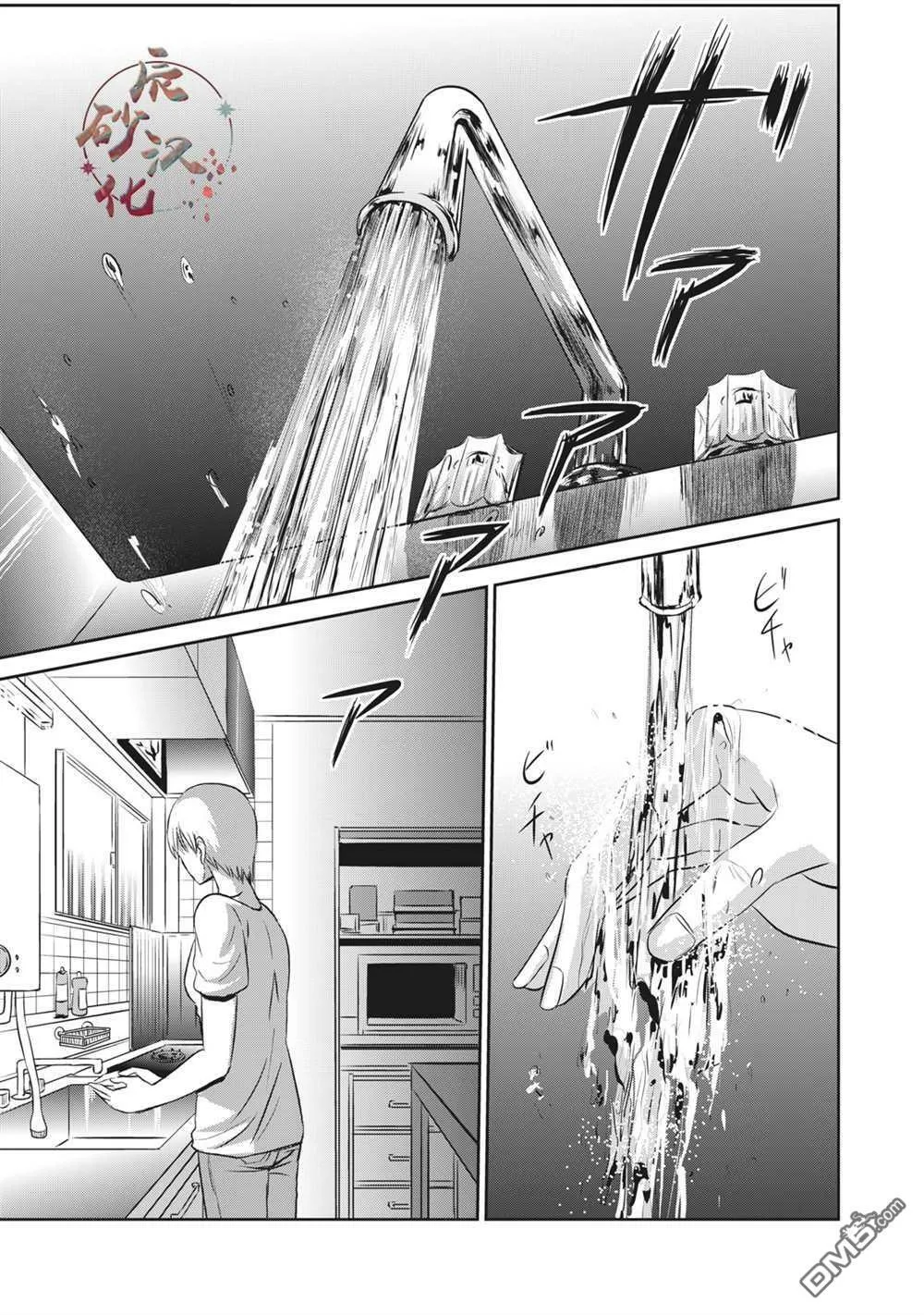 第4话  第2页