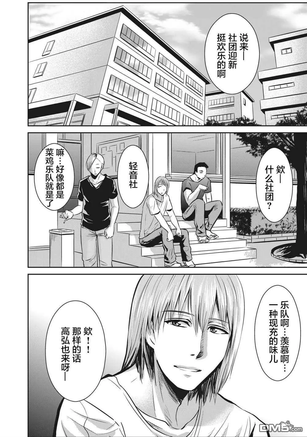 第4话  第7页