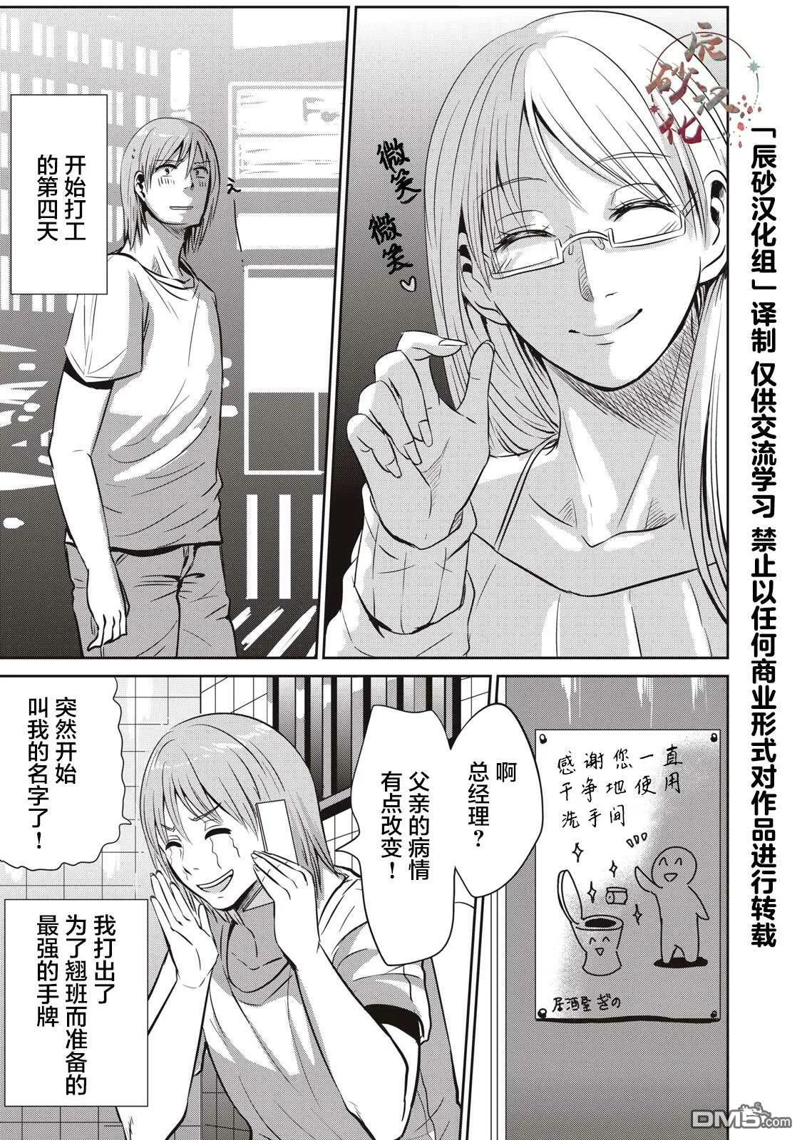 第5话  第1页