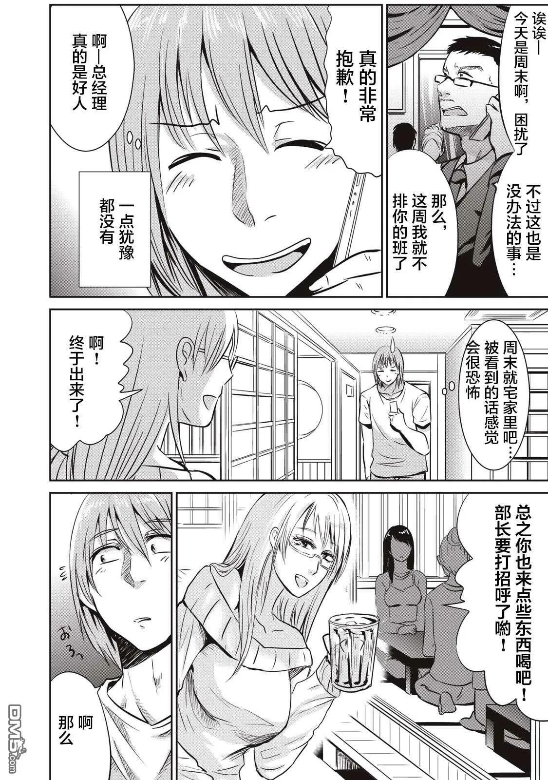 第5话  第2页