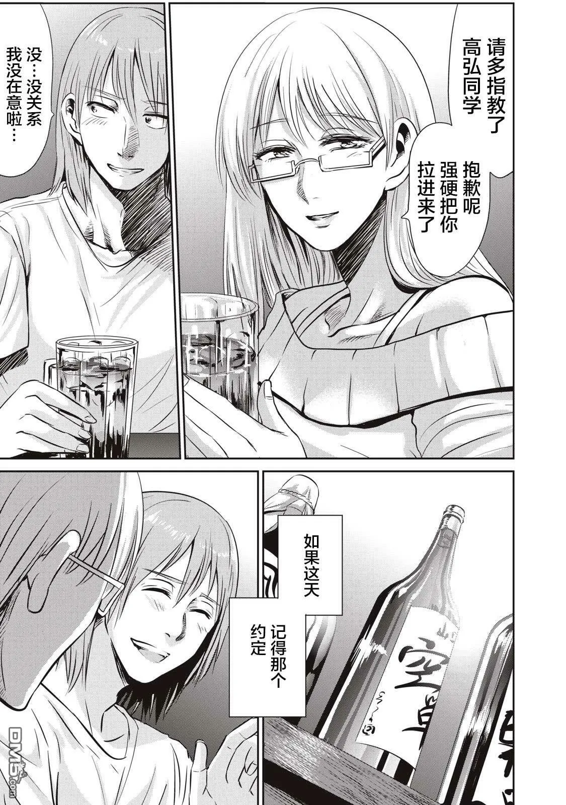 第5话  第7页