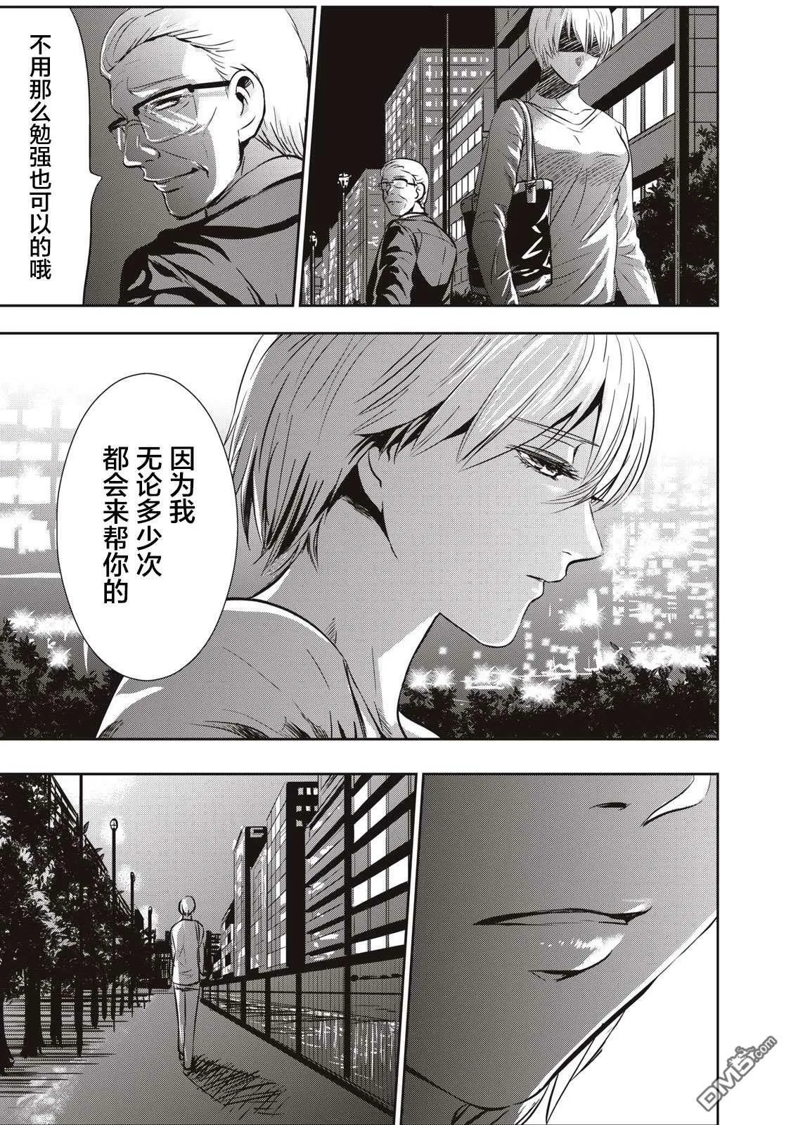 第5话  第11页