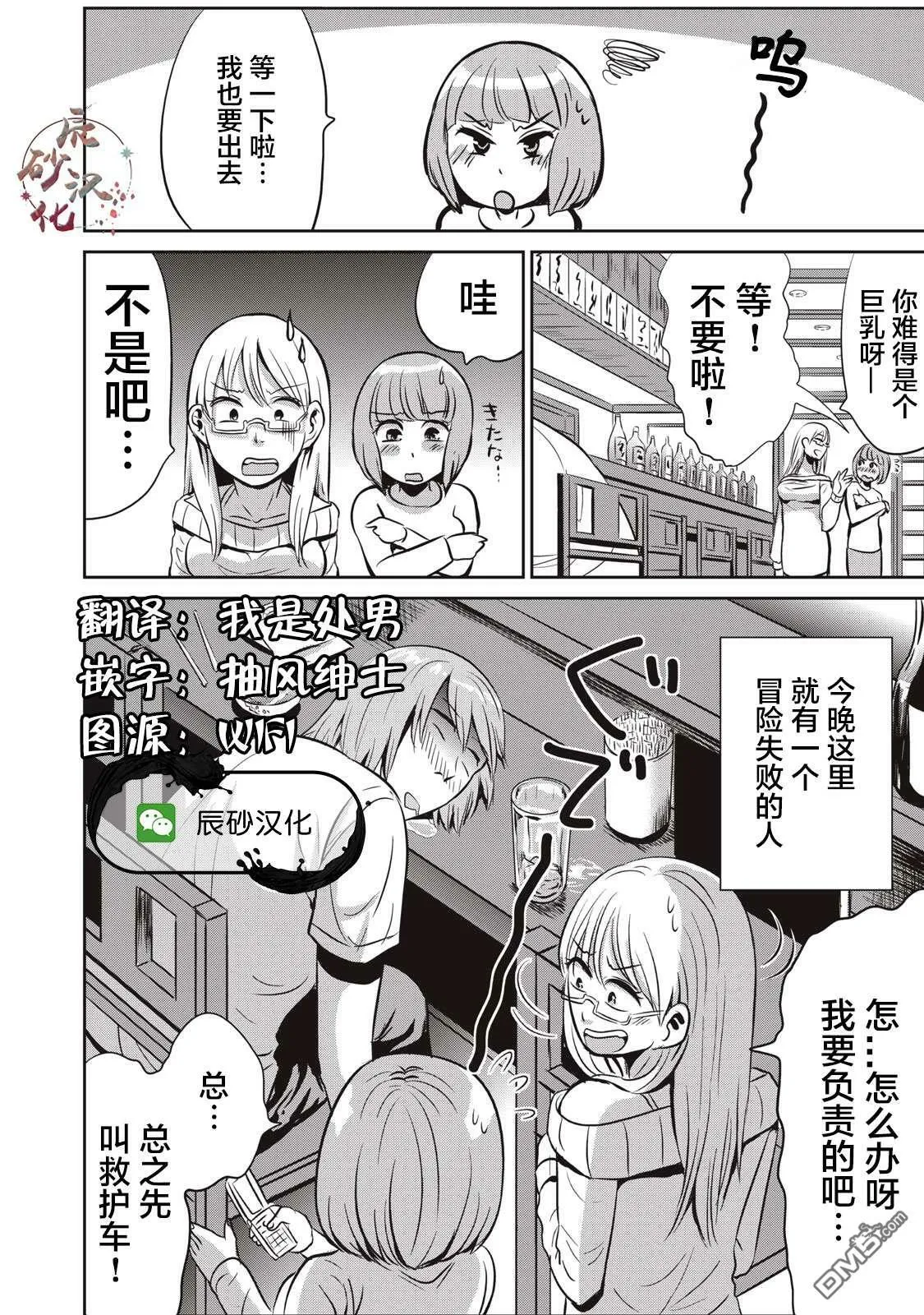 第5话  第16页