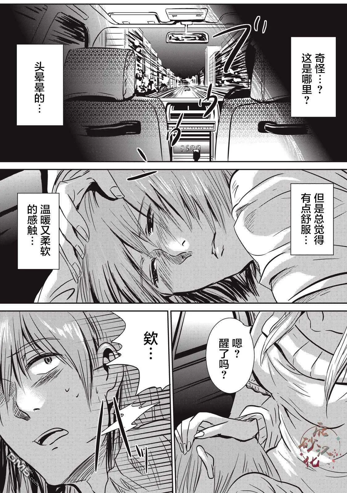 第6话  第2页