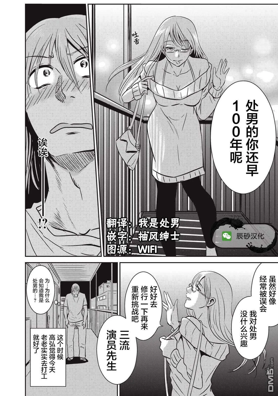 第6话  第9页