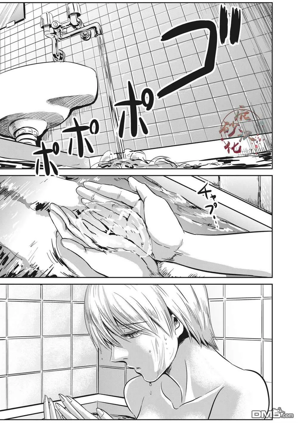 第7话  第2页