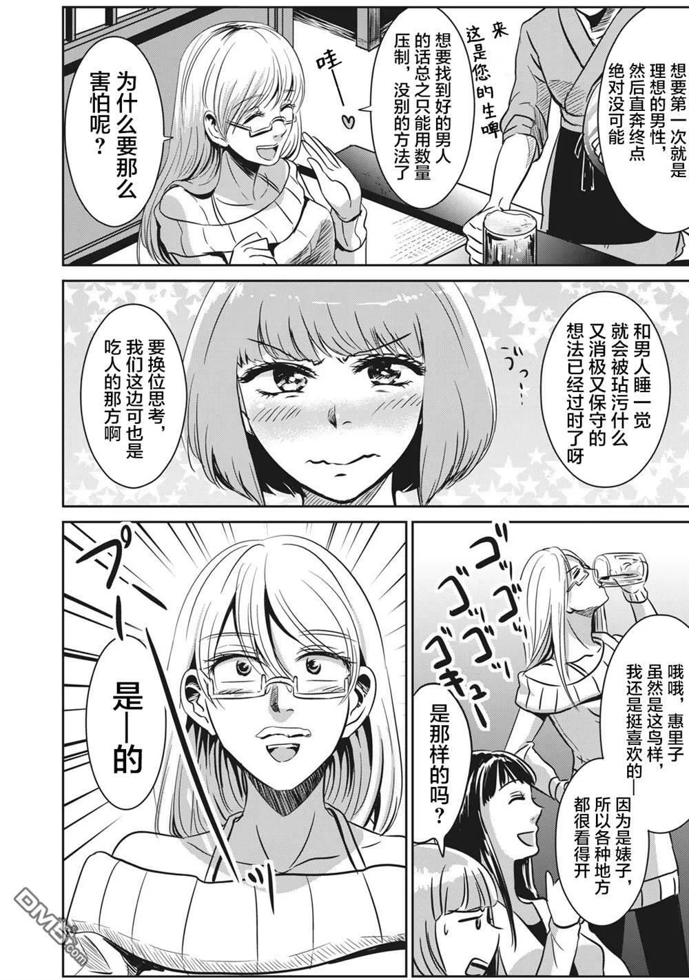 第7话  第7页