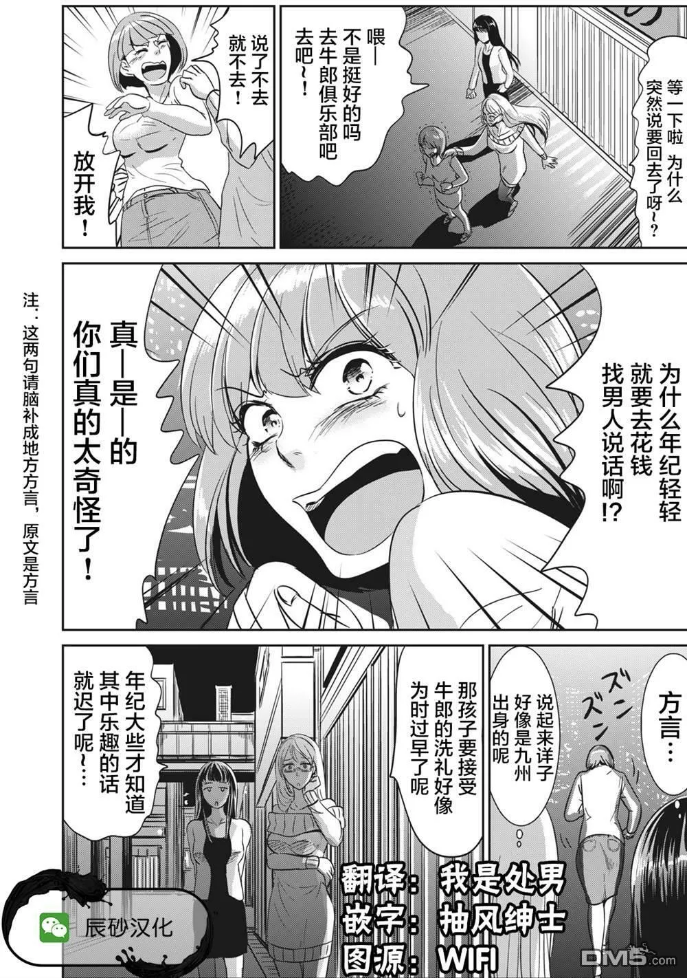 第7话  第9页