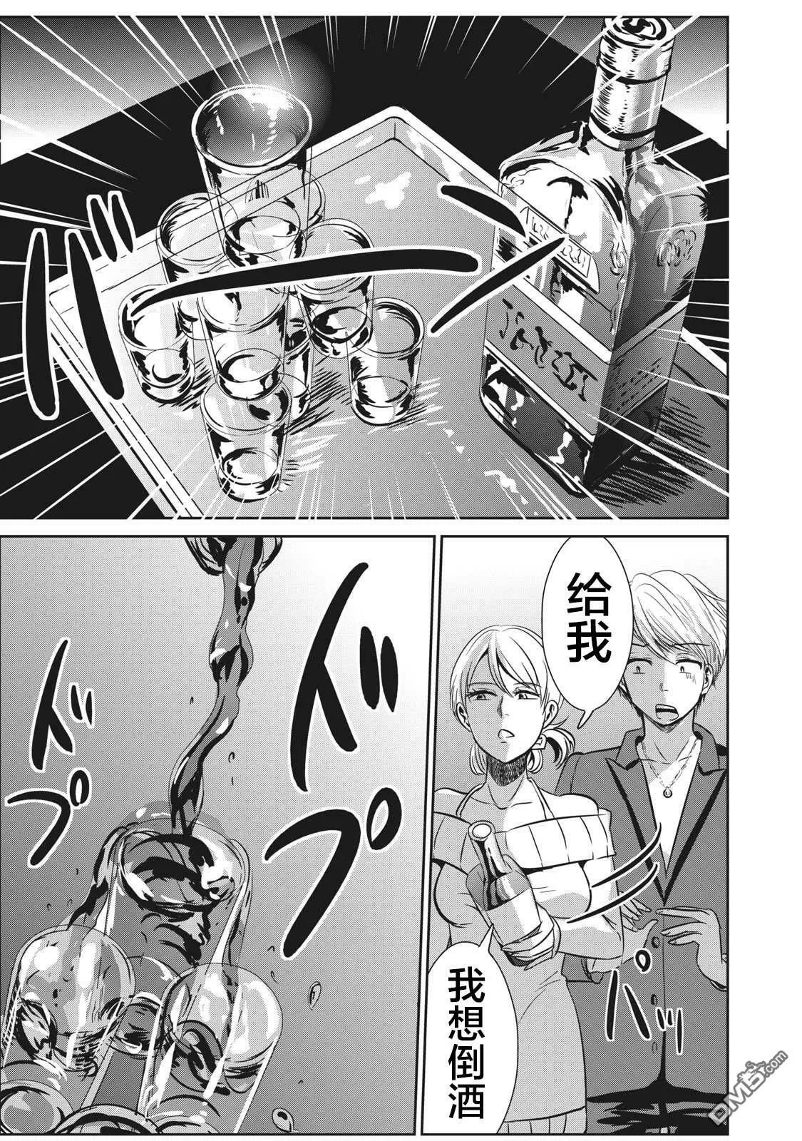 第8话  第3页