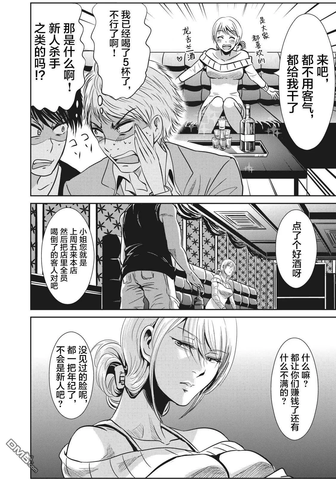 第8话  第4页