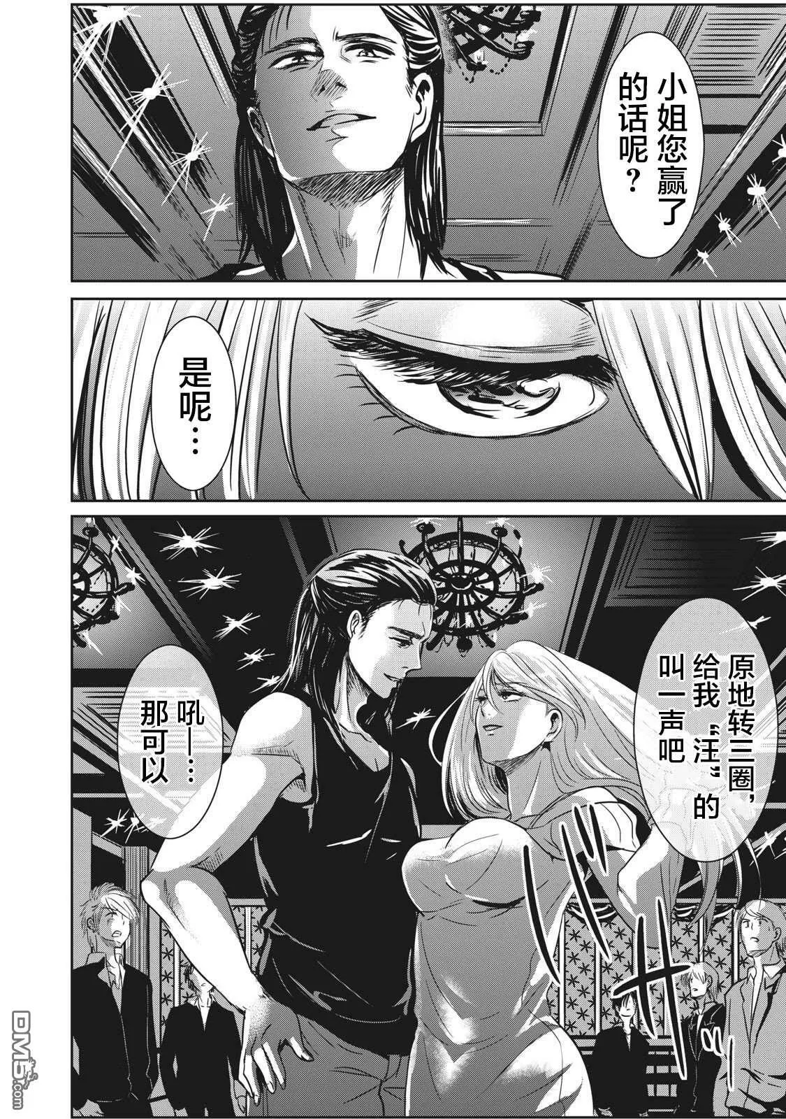 第8话  第6页