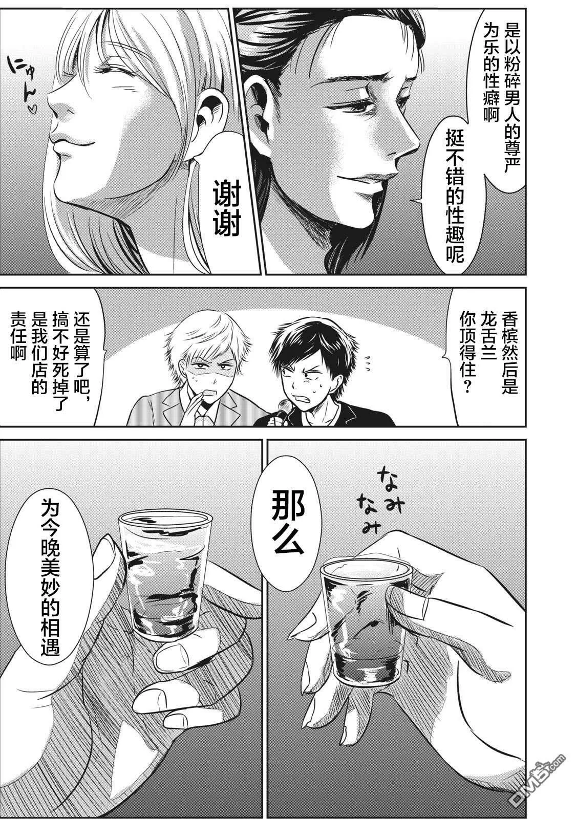 第8话  第7页