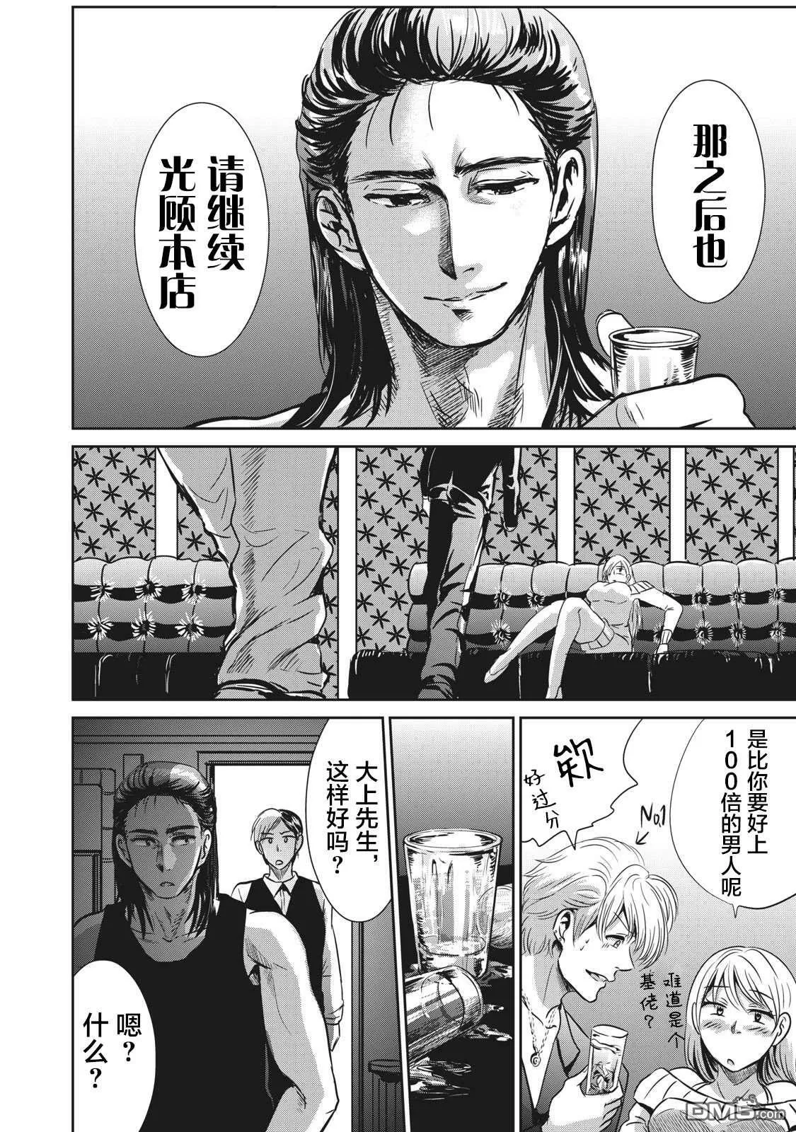 第8话  第14页