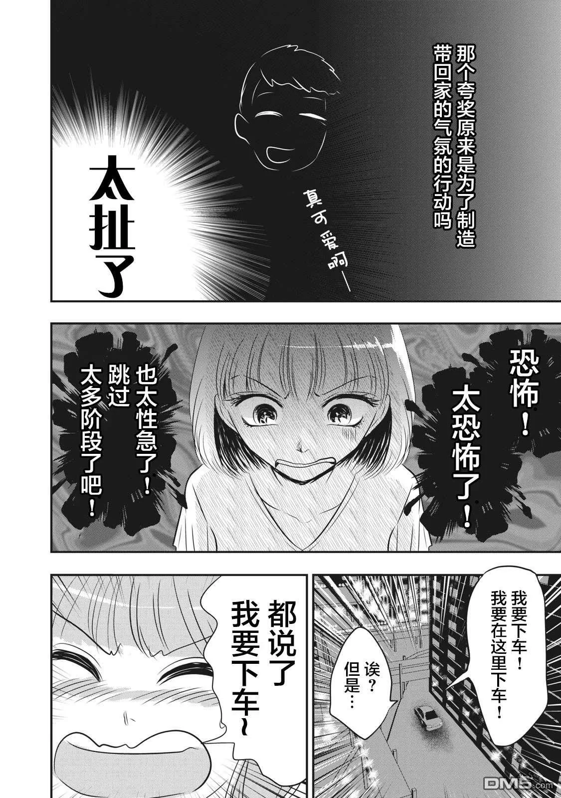 第9话  第6页