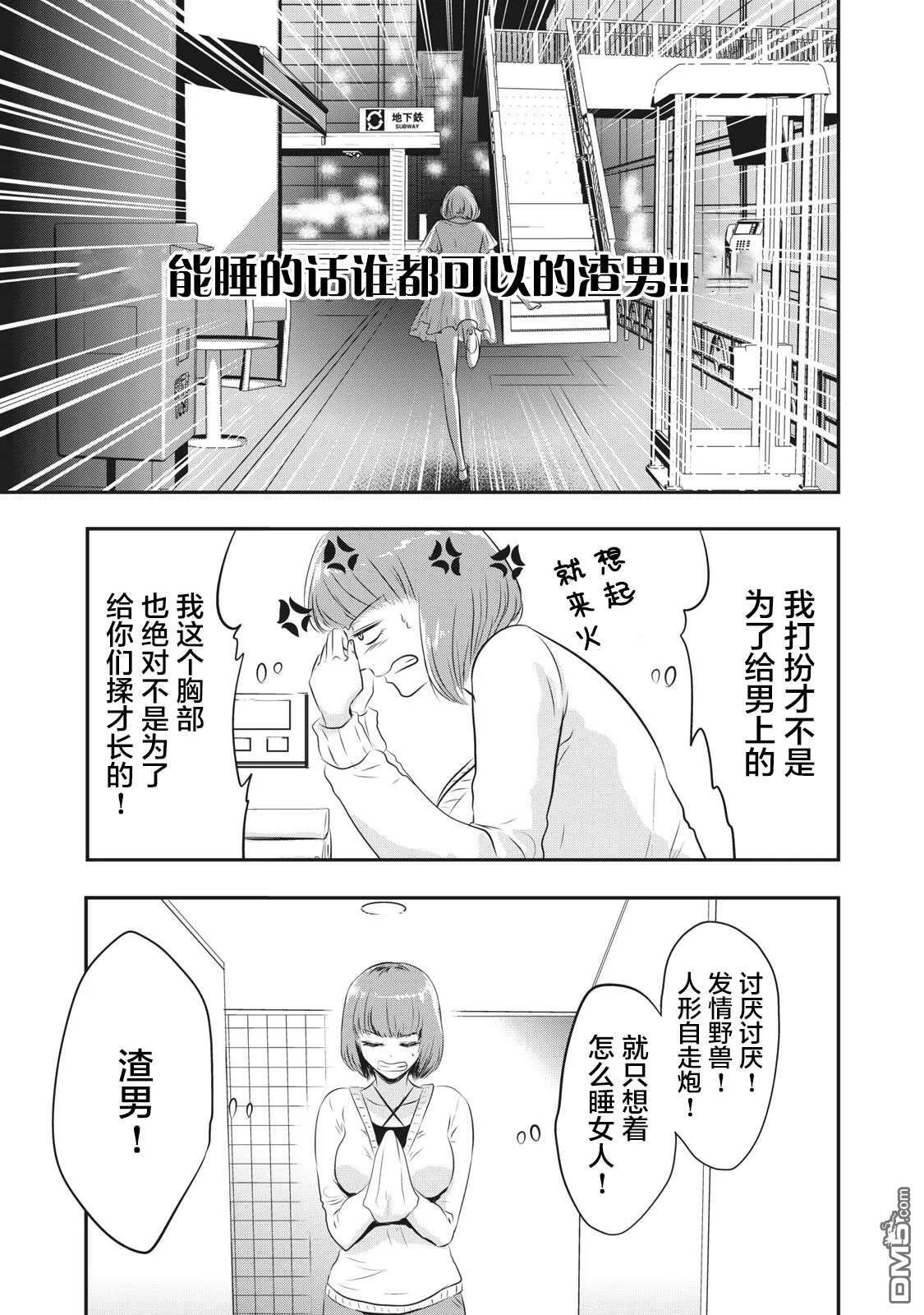 第9话  第7页