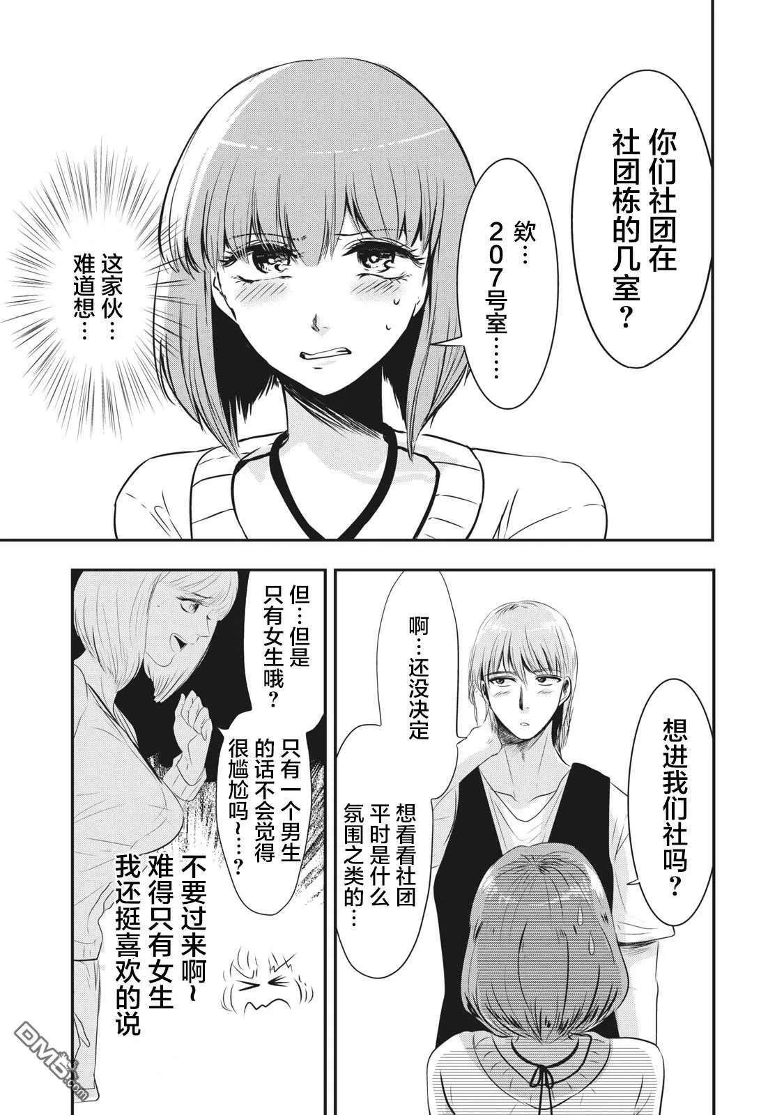 第9话  第11页