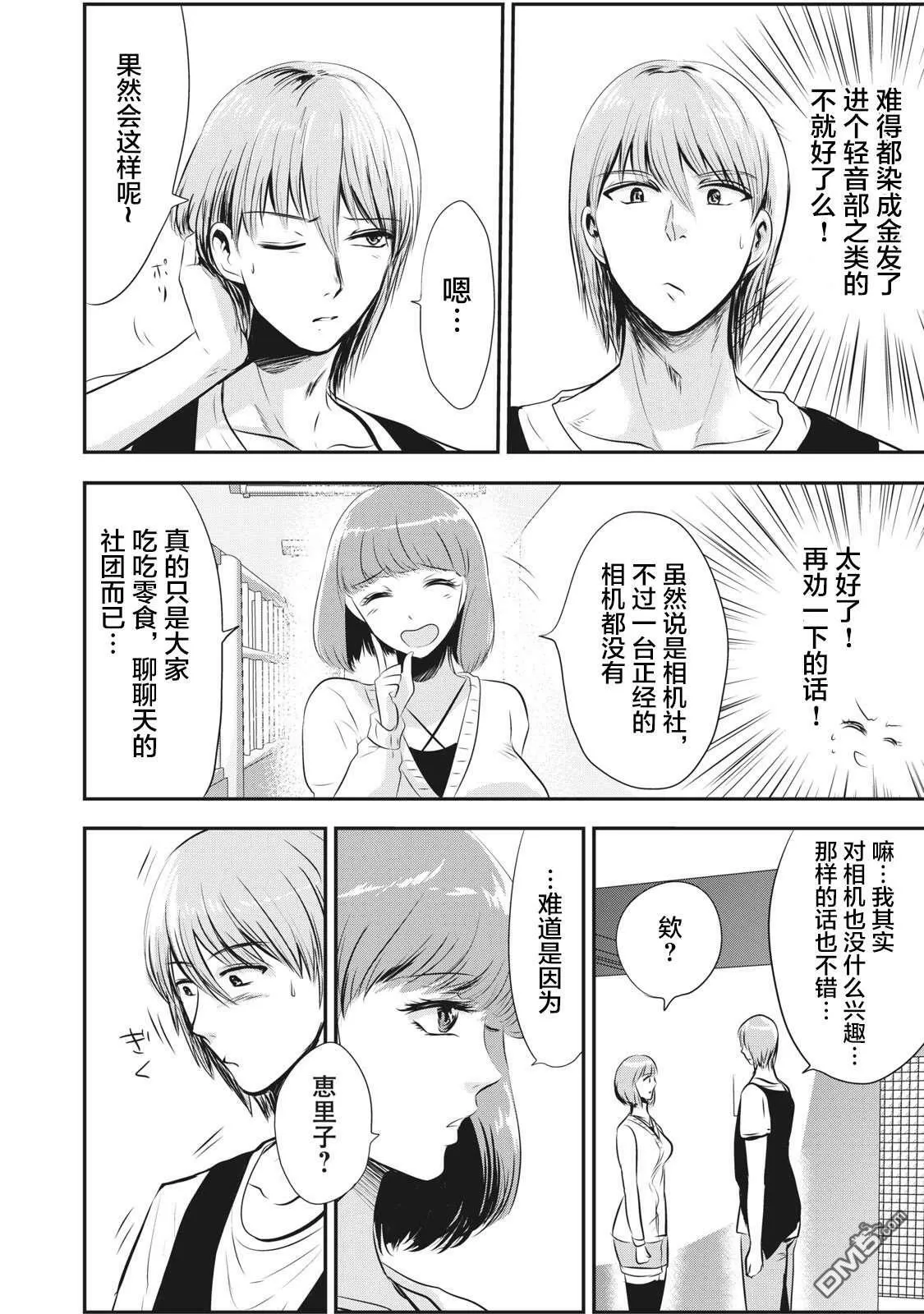 第9话  第12页