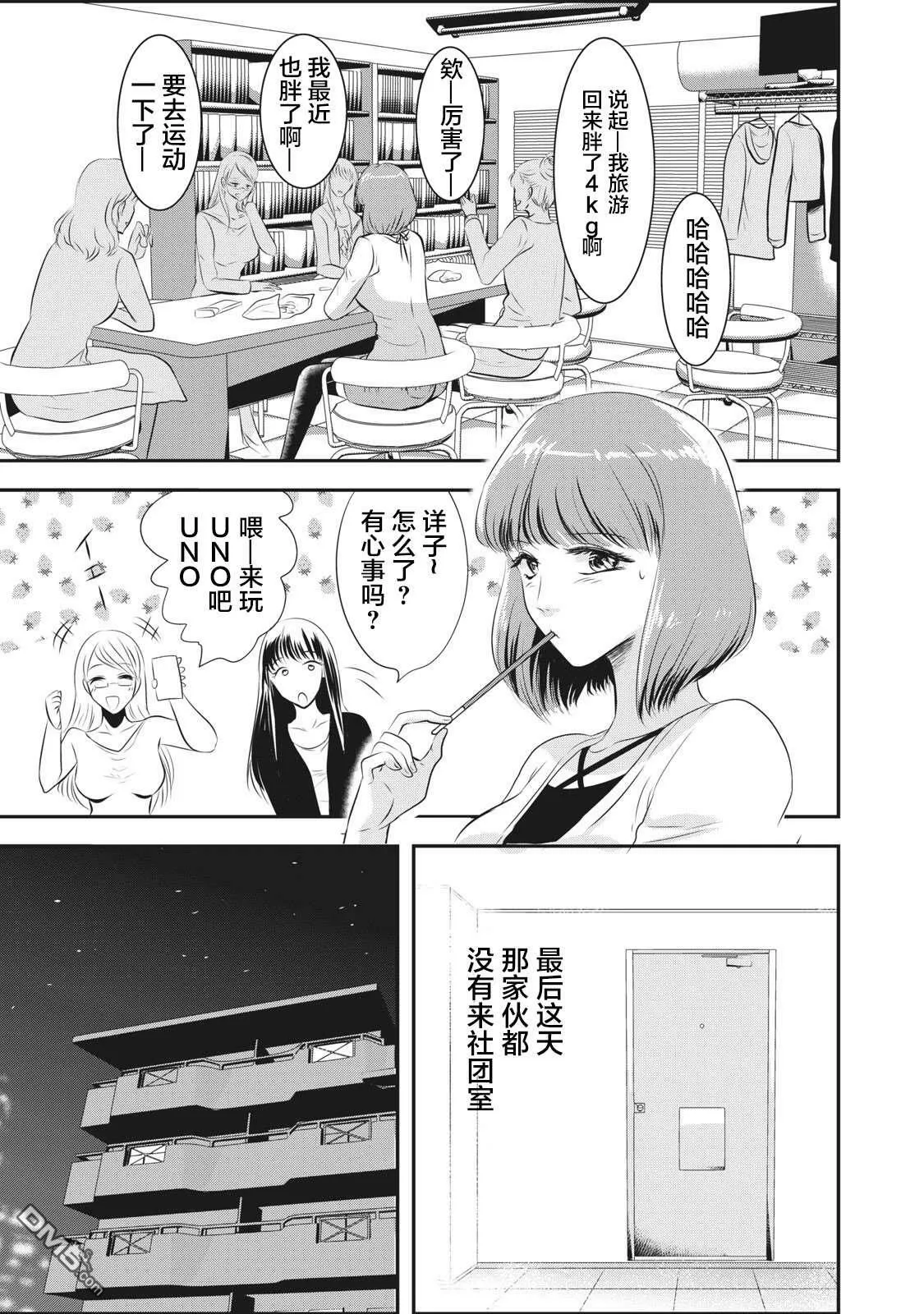 第9话  第15页
