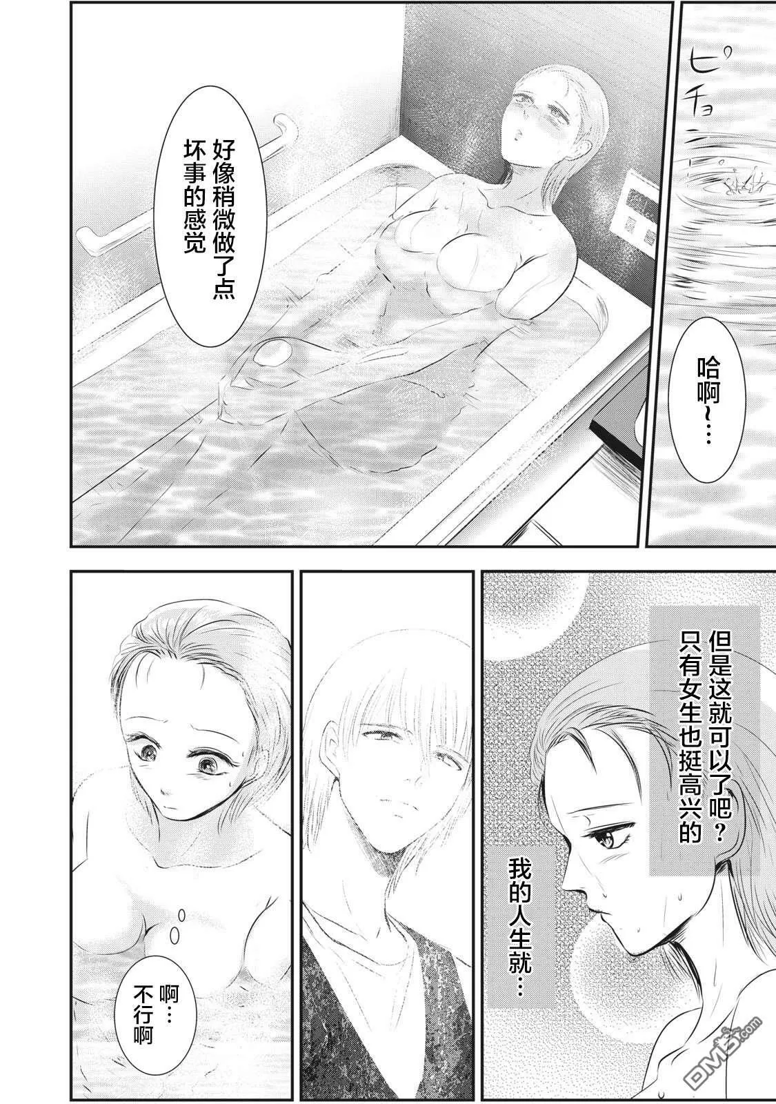 第9话  第16页