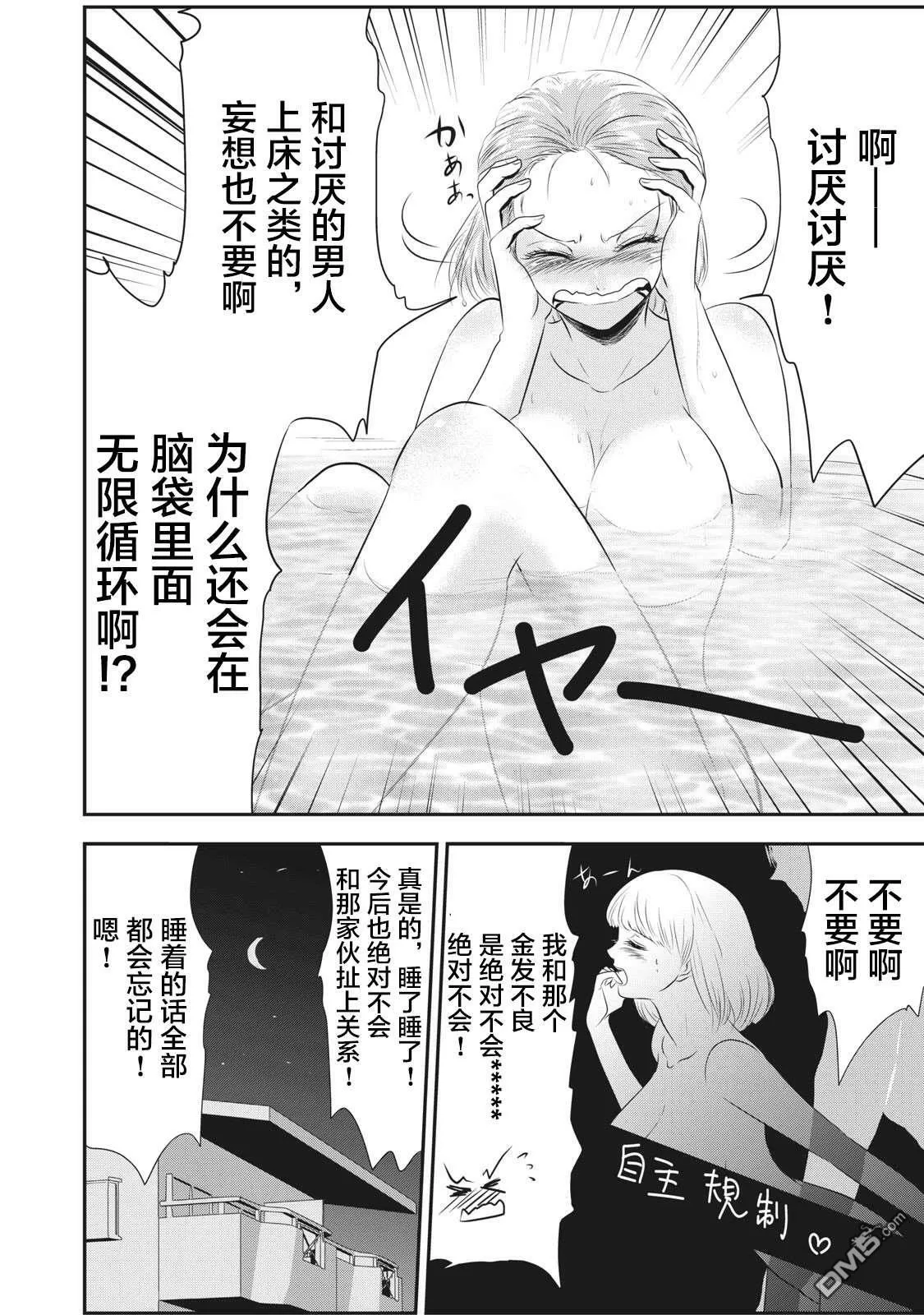 第9话  第18页