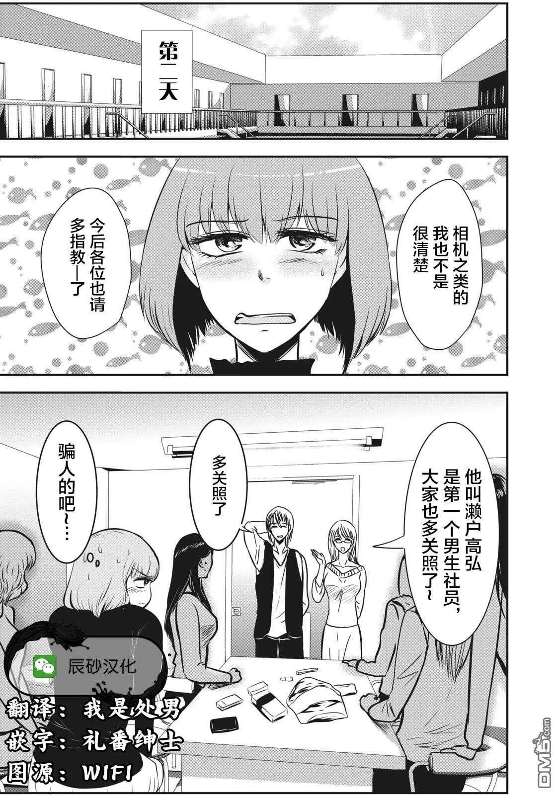 第9话  第19页