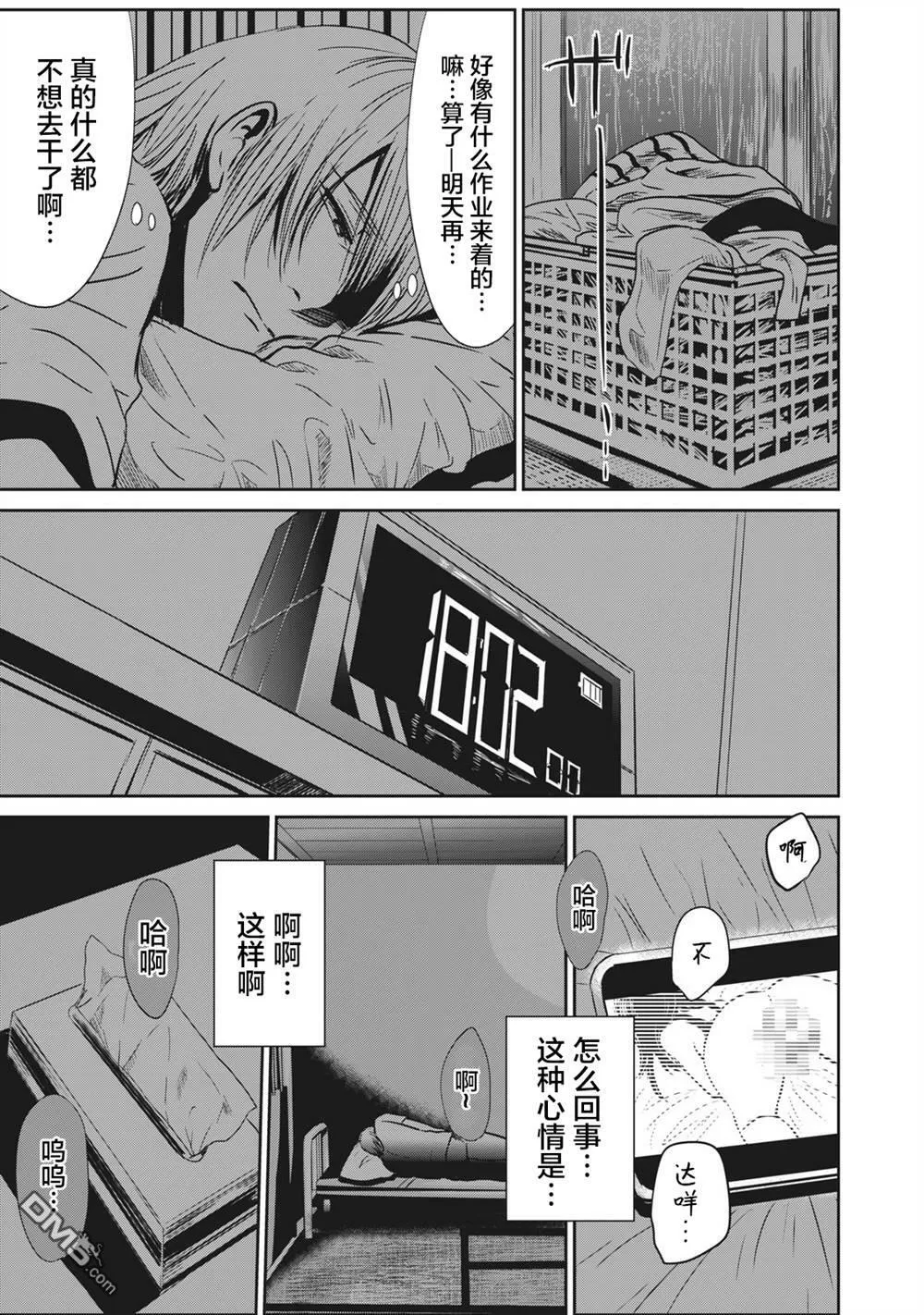 第10话  第9页