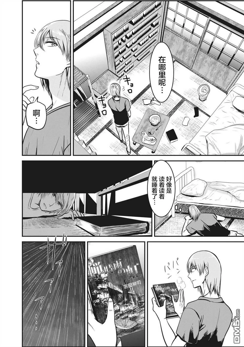 第10话  第12页