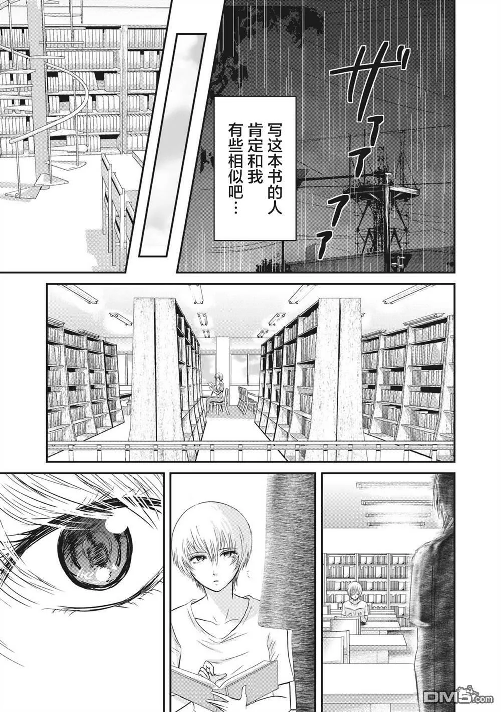 第10话  第16页