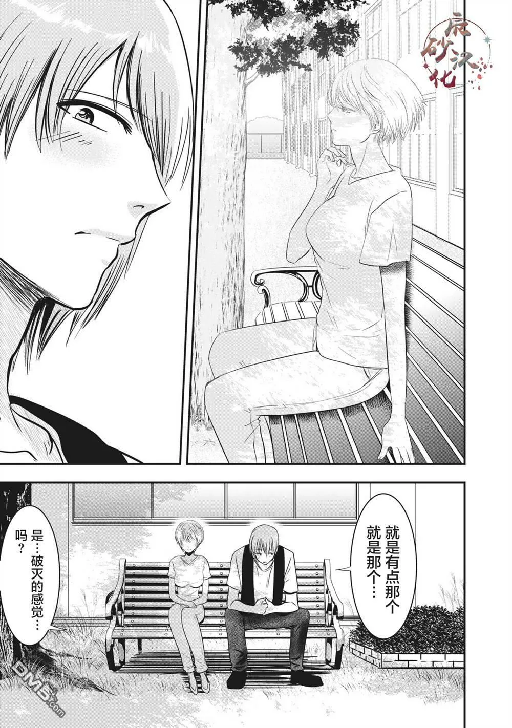 第10话  第20页