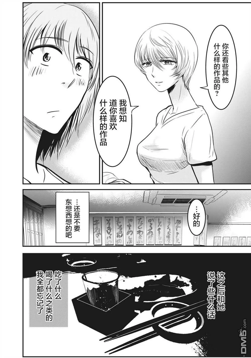 第10话  第25页