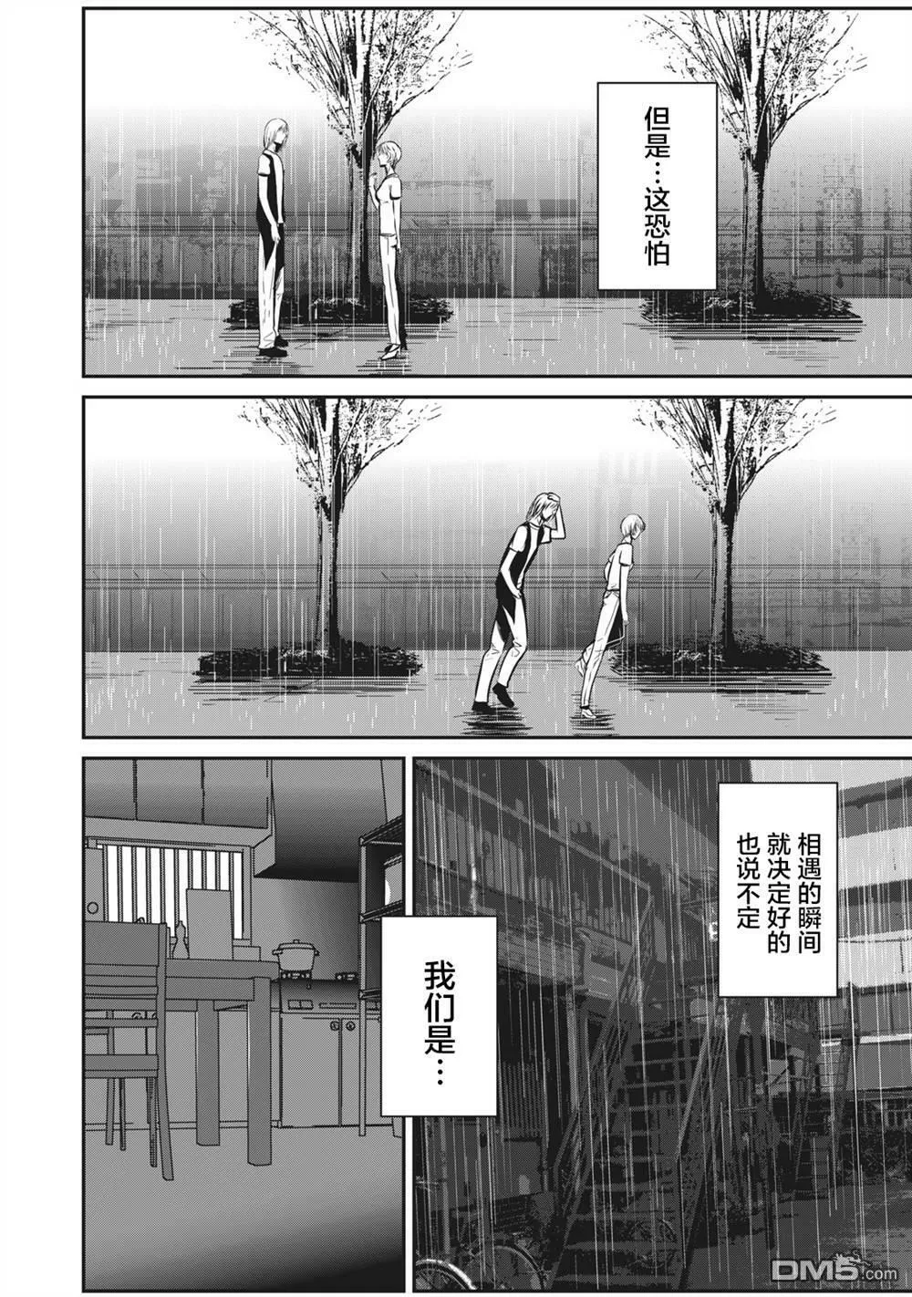第10话  第31页