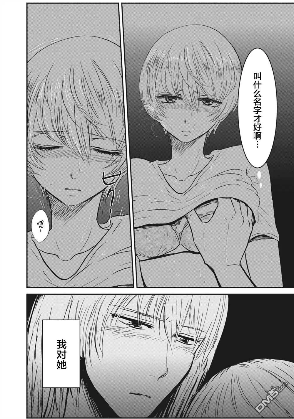 第10话  第33页