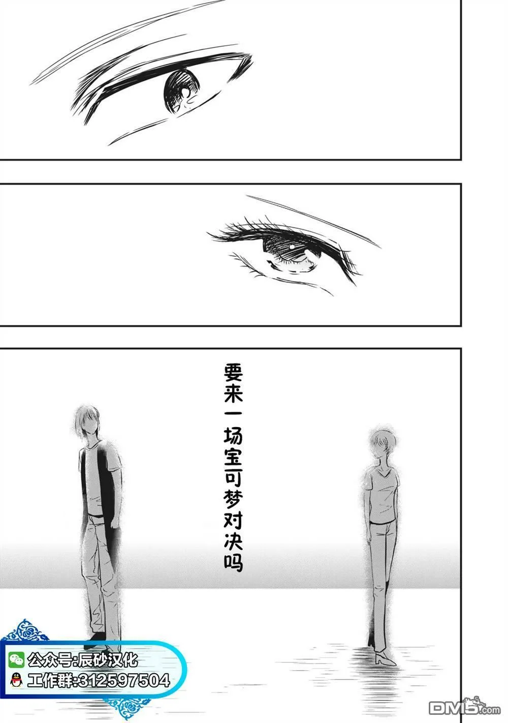 第10话  第36页