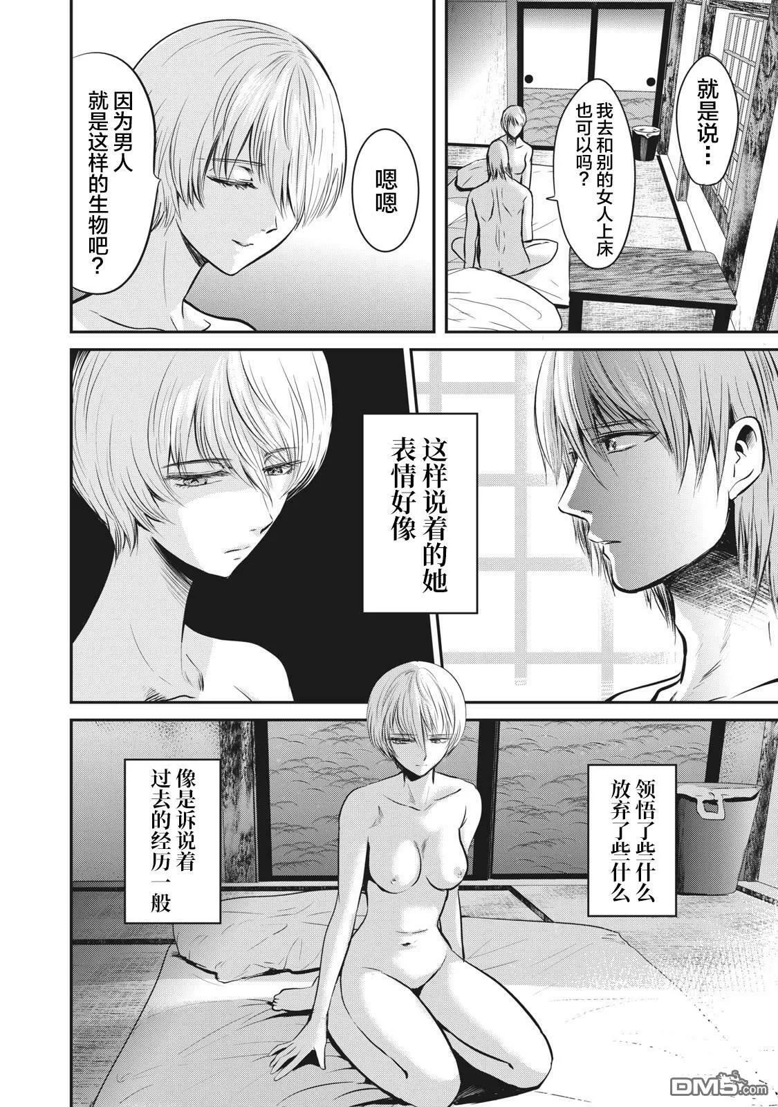 第12话  第18页