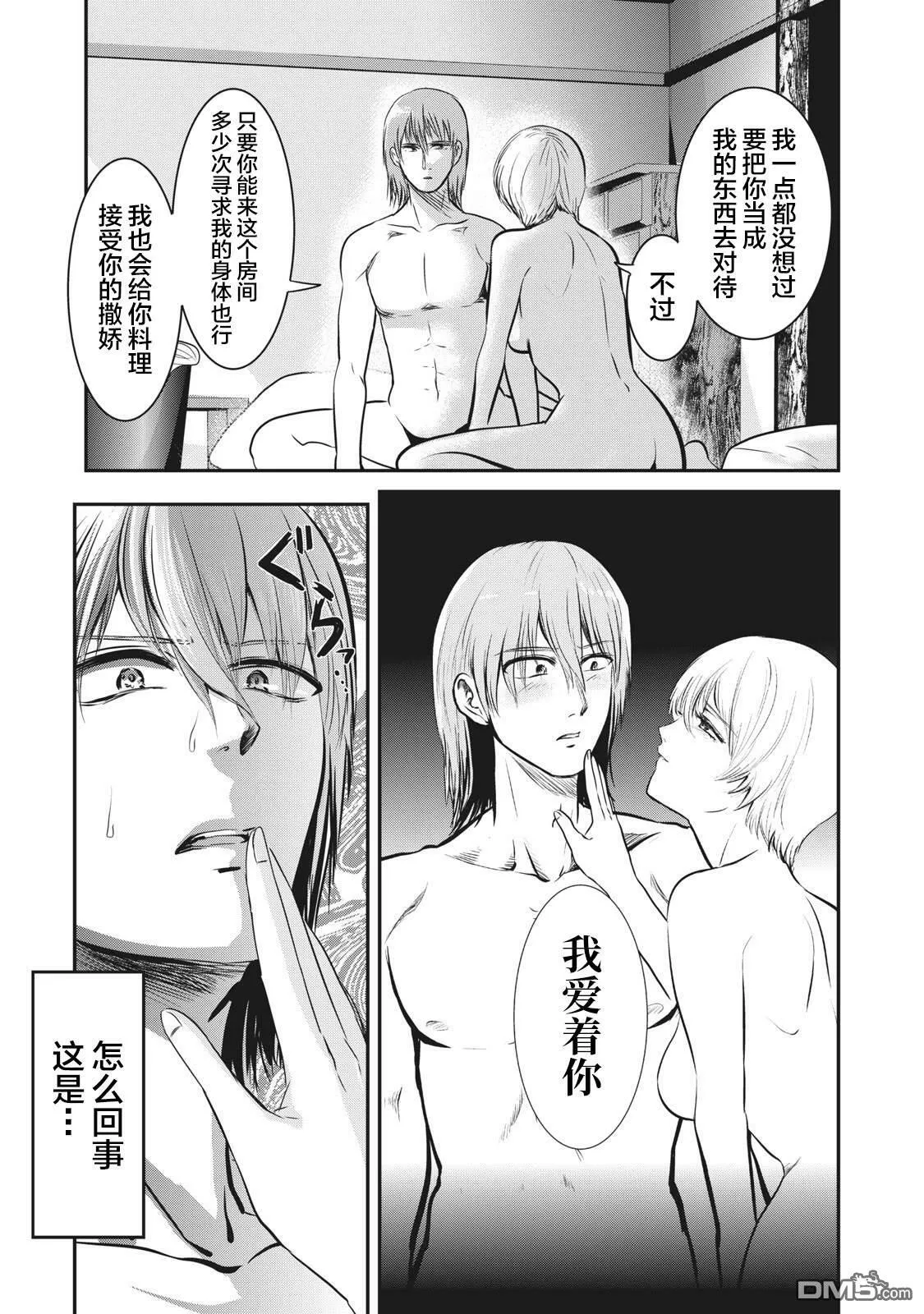 第12话  第19页