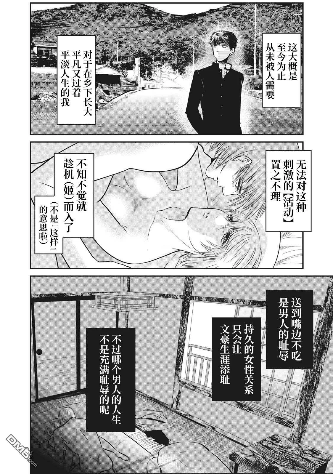 第12话  第22页