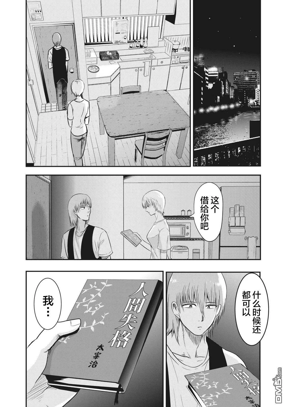 第12话  第24页