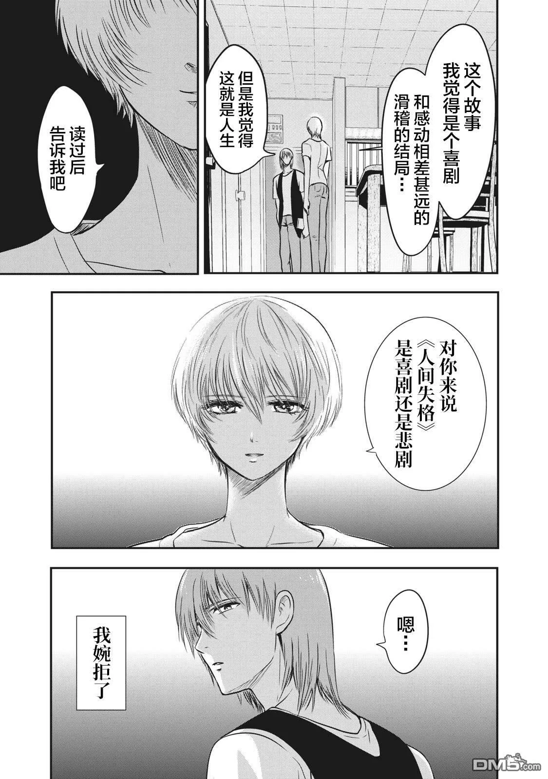 第12话  第25页