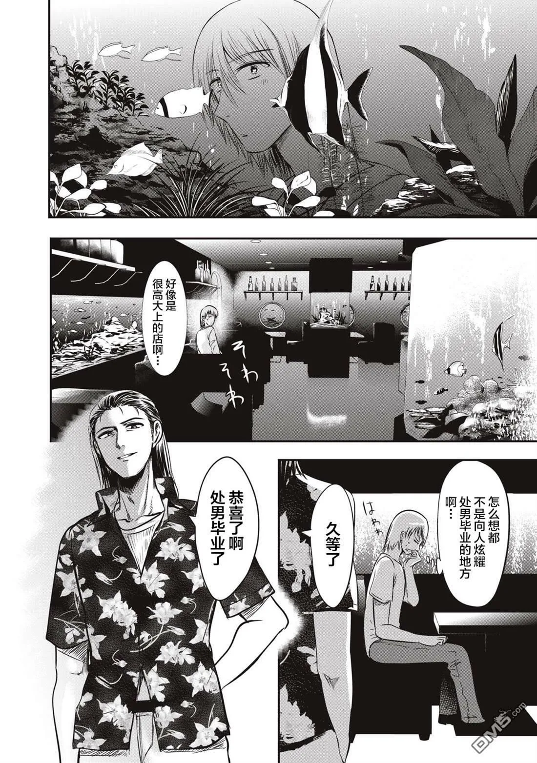 第13话  第5页
