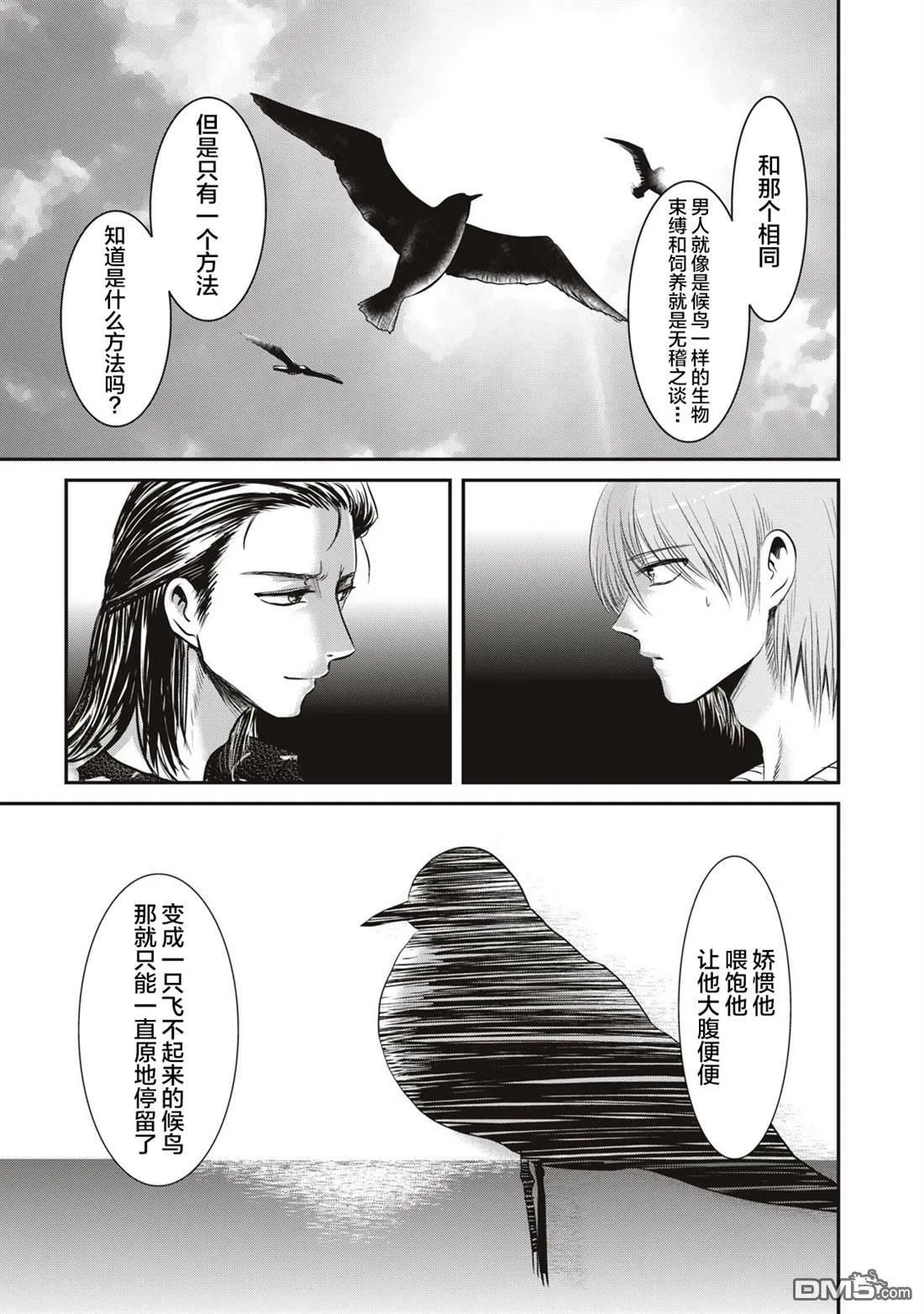 第13话  第12页