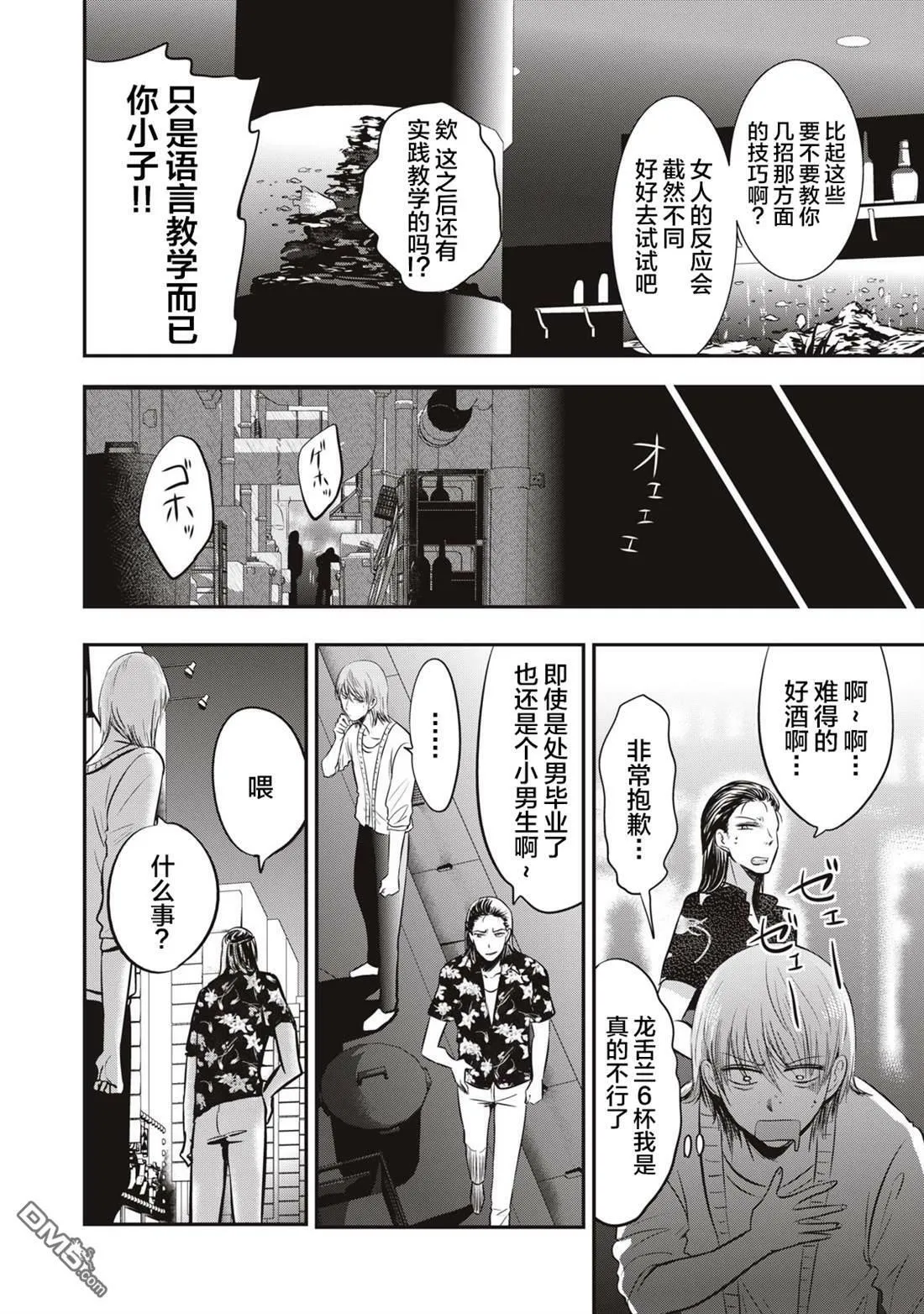 第13话  第15页