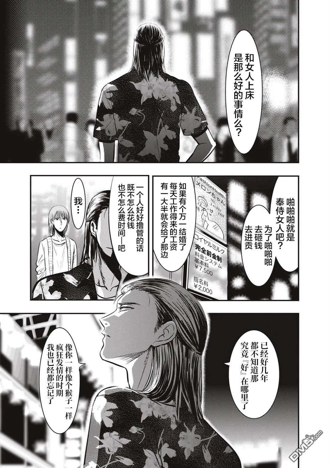 第13话  第16页