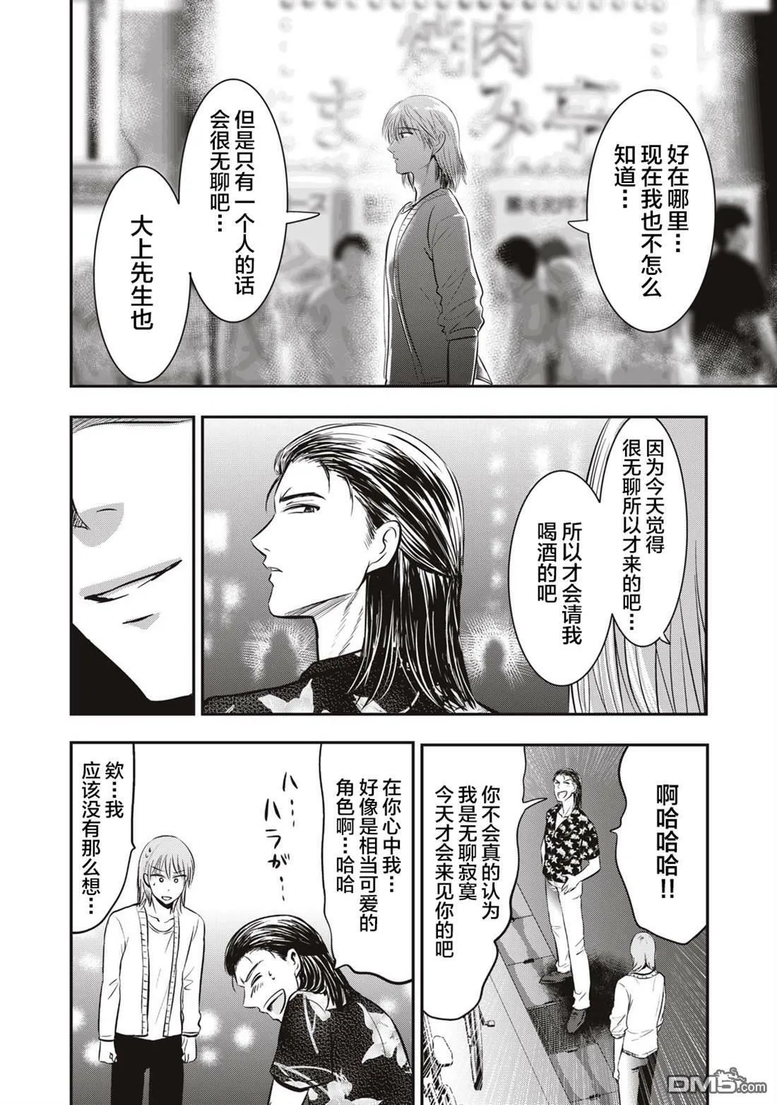 第13话  第17页