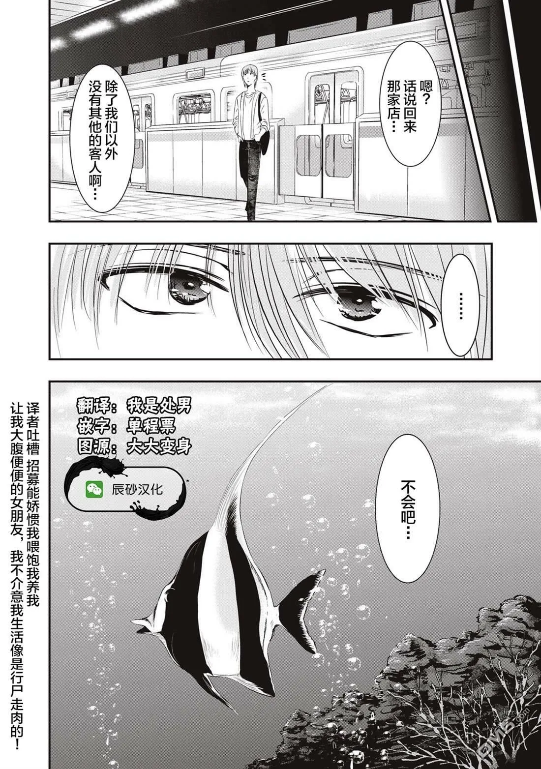 第13话  第21页