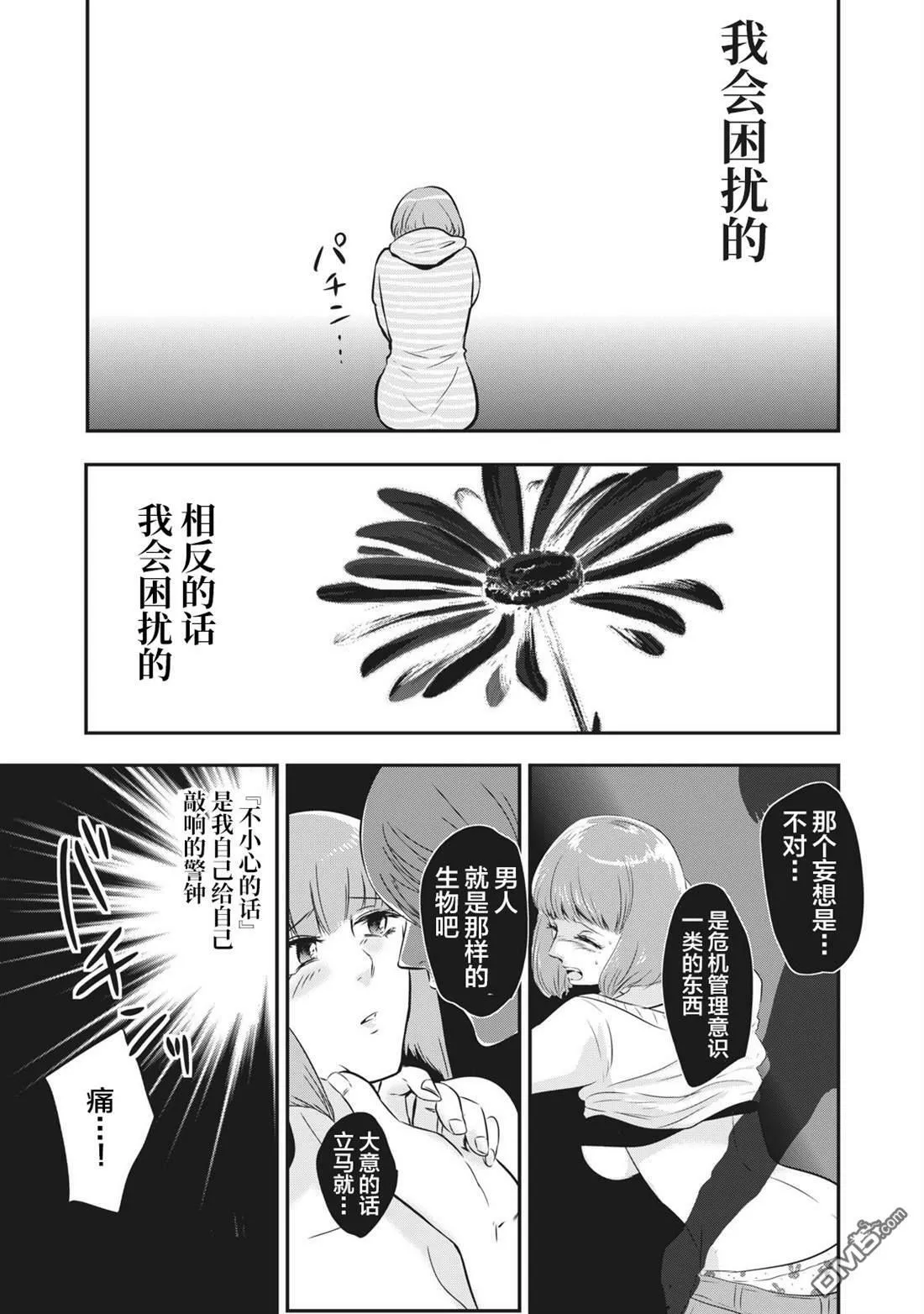 第14话  第23页