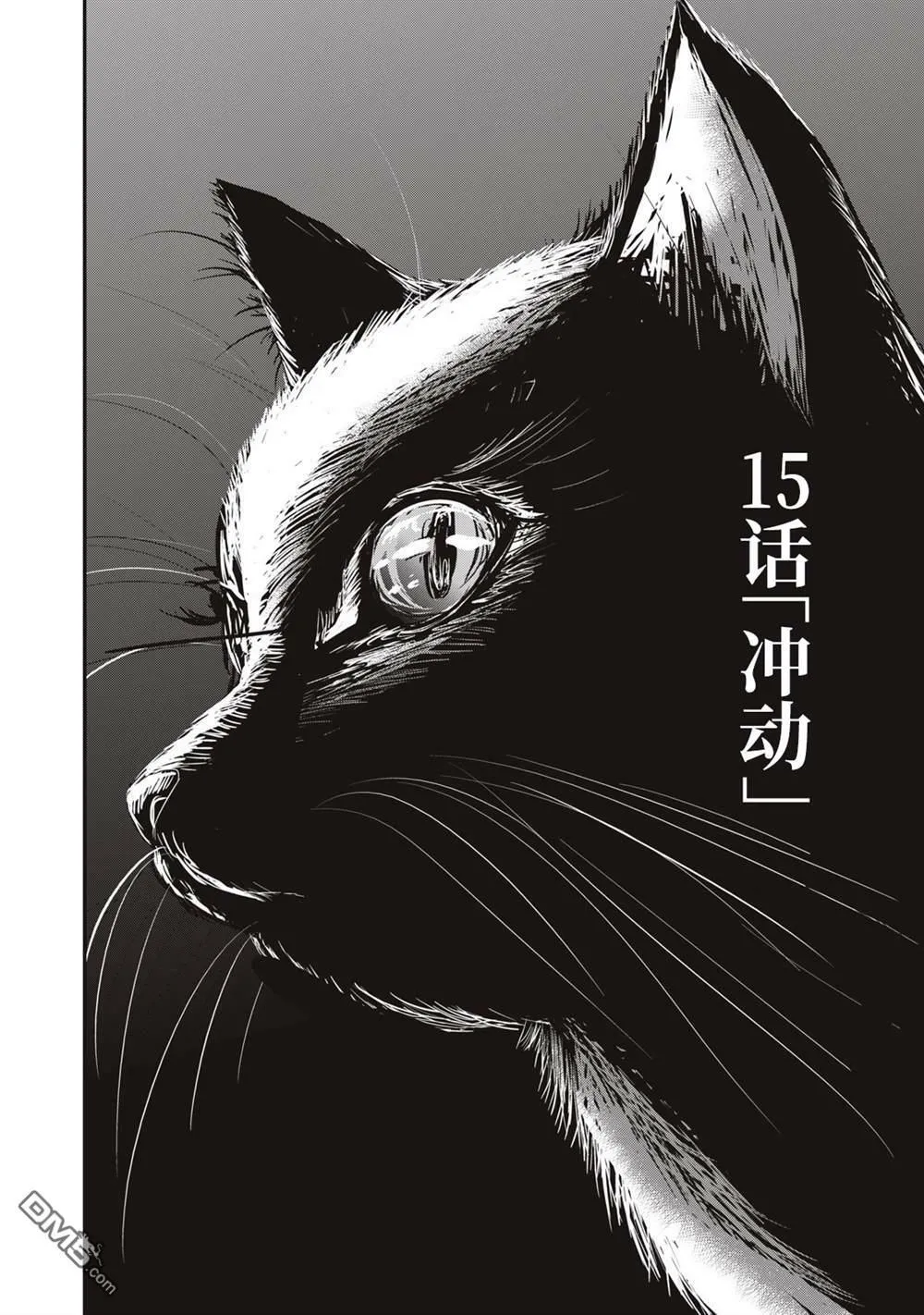 第15话 第2页