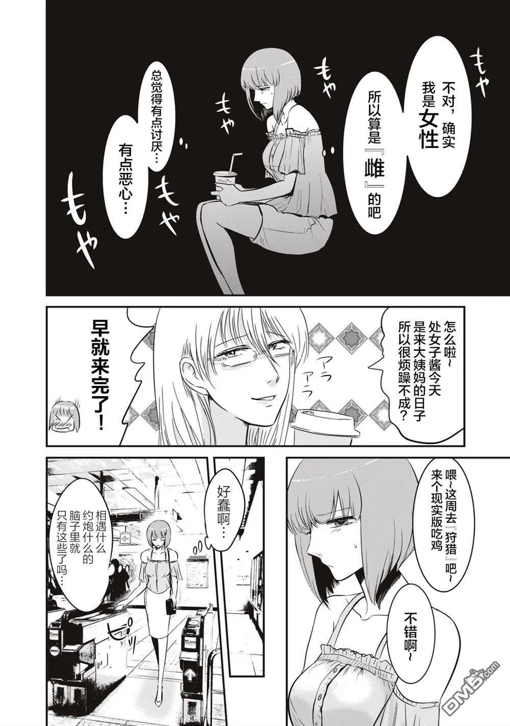 第15话 第4页