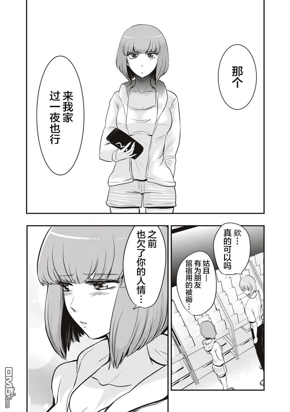 第15话 第14页